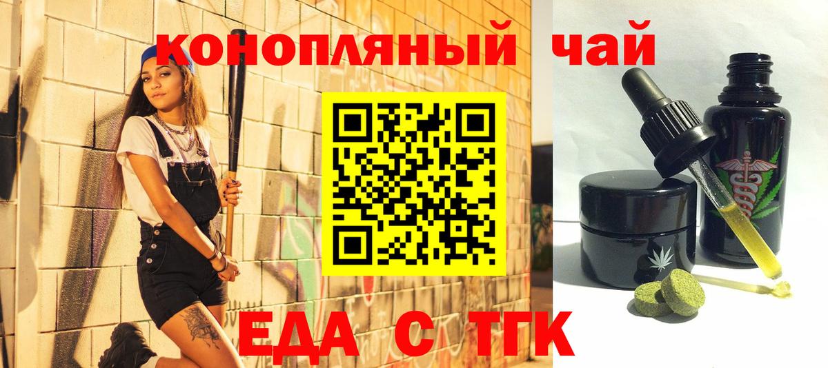Подольск  Печенье с ТГК марихуана  Вход с VPN 