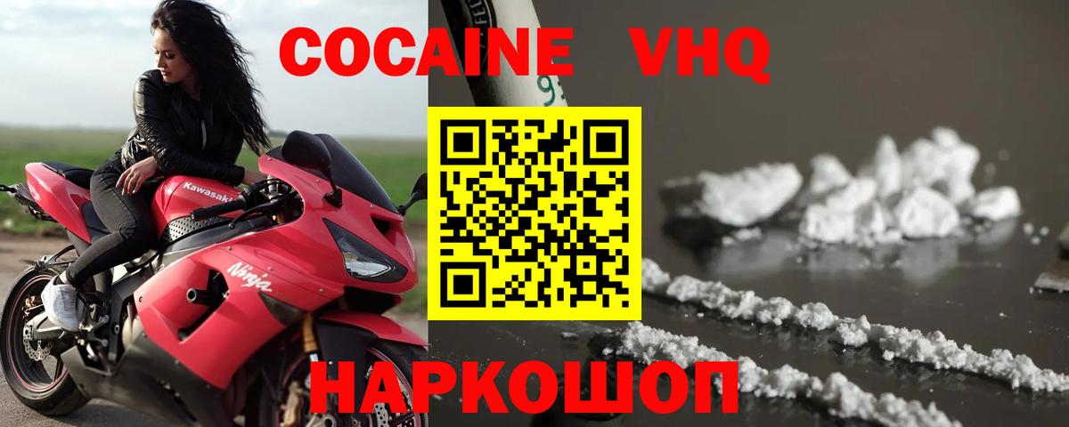 Кокаин 98% Подольск