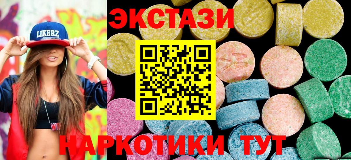     ЭКСТАЗИ диски  Вход с VPN  shop наркотические препараты  Экстази  Подольск 