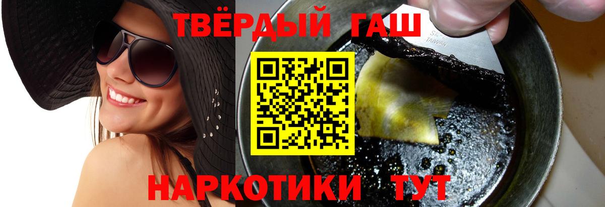 ГАШ Premium  Вход с VPN  Подольск  ГАШ индика сатива 