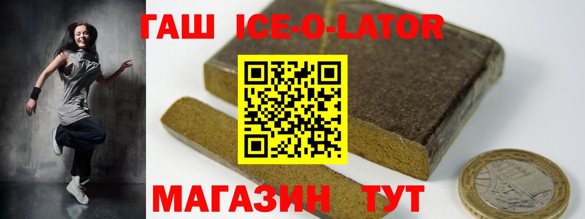 Гашиш Изолятор Подольск