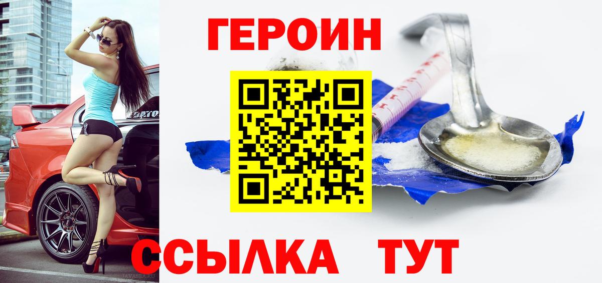 Подольск  Героин афганец  Вход с VPN 