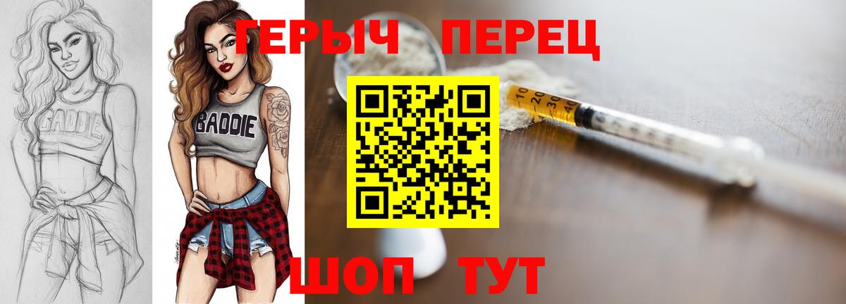 ГЕРОИН белый Подольск