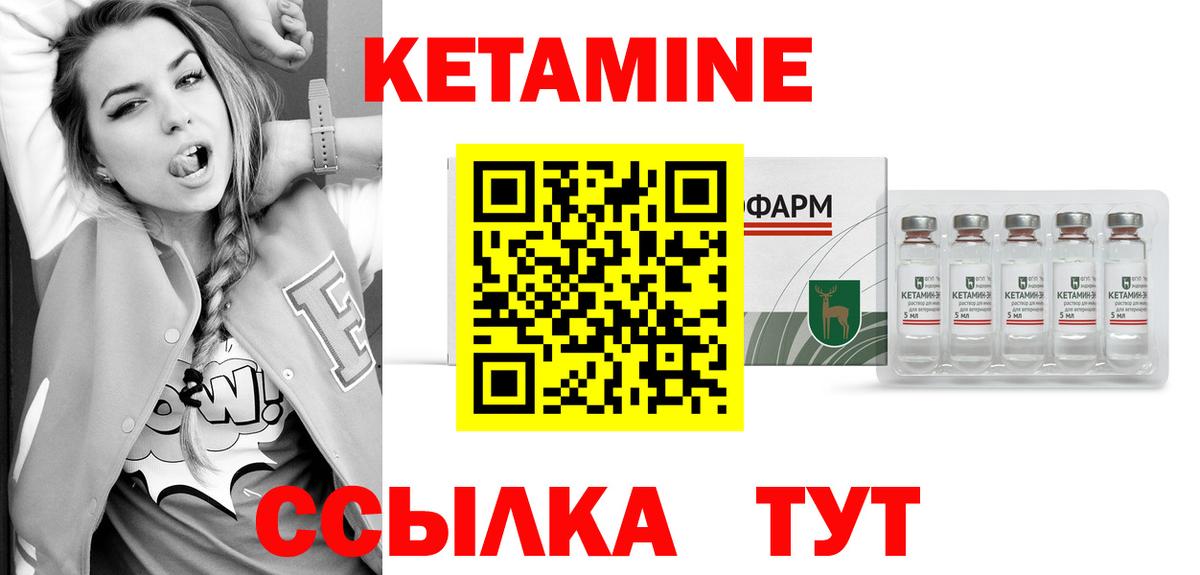 КЕТАМИН ketamine  Кетамин VHQ  Подольск  Вход с VPN 