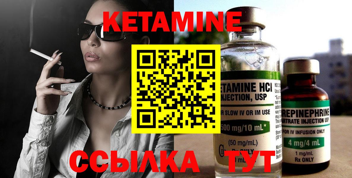 КЕТАМИН ketamine Подольск