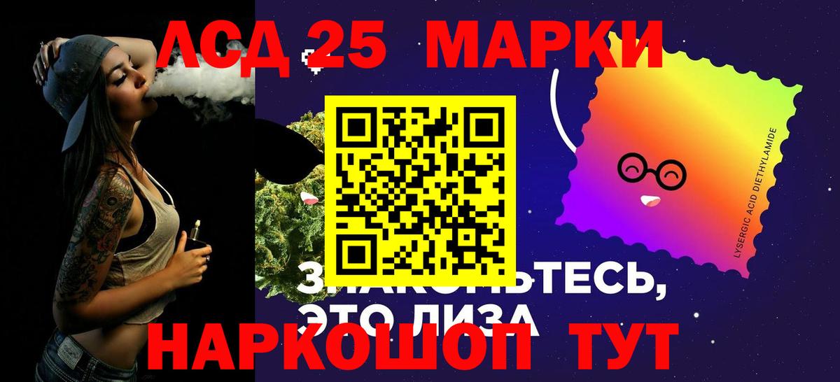 LSD-25 экстази кислота Подольск