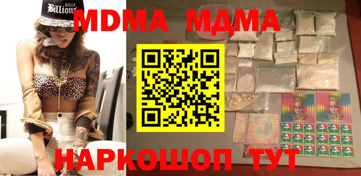 Подольск  МДМА crystal  МДМА молли  Вход с VPN 