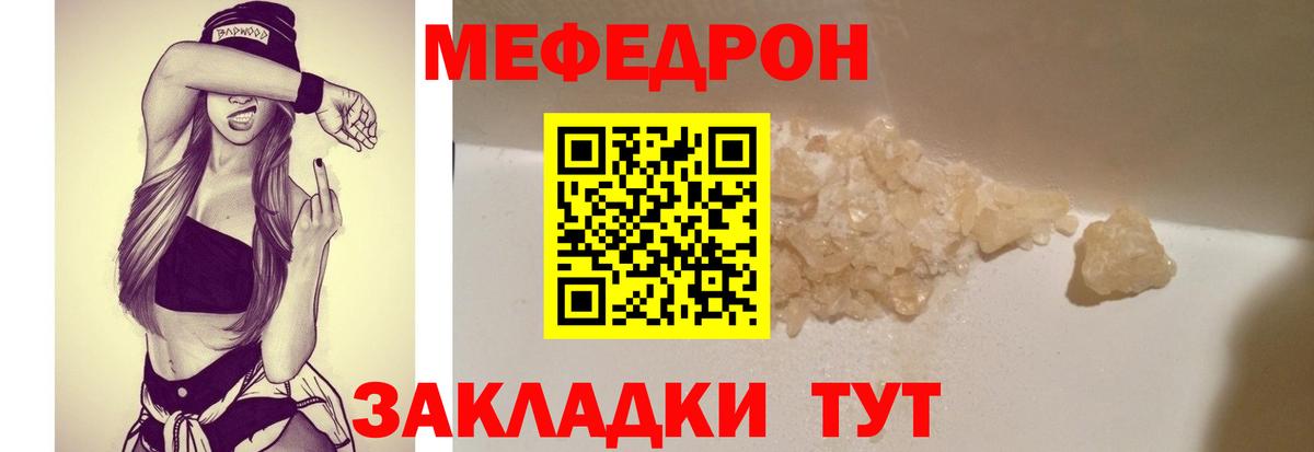 блэк спрут tor  Вход с VPN  Подольск  Меф кристаллы  Мефедрон mephedrone 