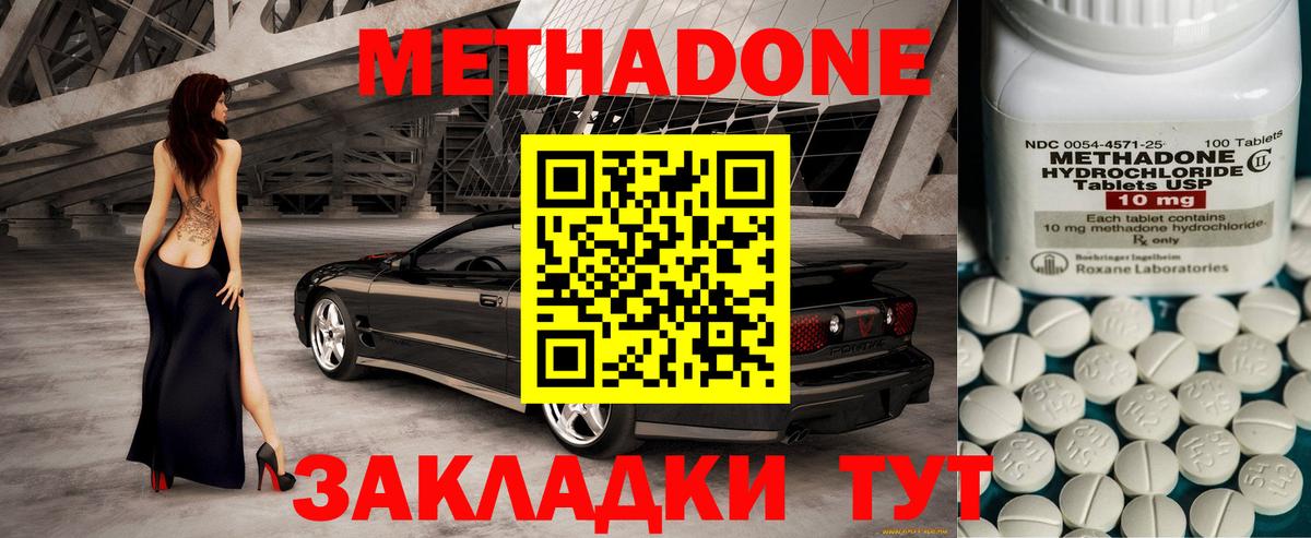 мега маркетплейс  Метадон кристалл  мориарти формула  Вход с VPN  Метадон кристалл  Подольск 
