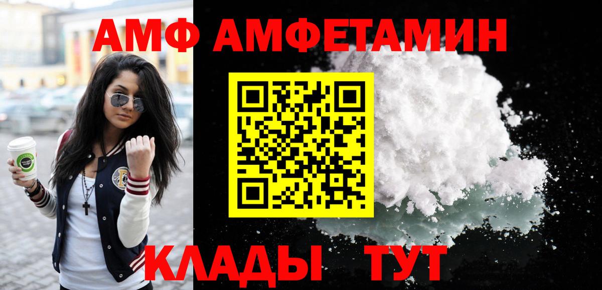 МЕТАМФЕТАМИН пудра Подольск