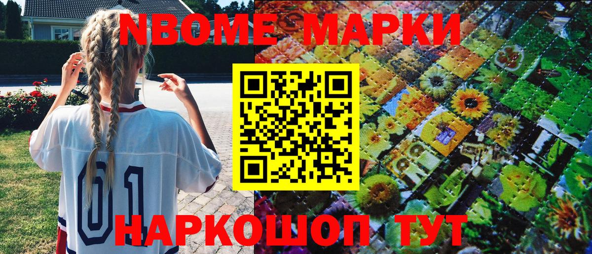 Наркотические марки 1,8мг  Вход с VPN  Наркотические марки 1,8мг  Подольск 