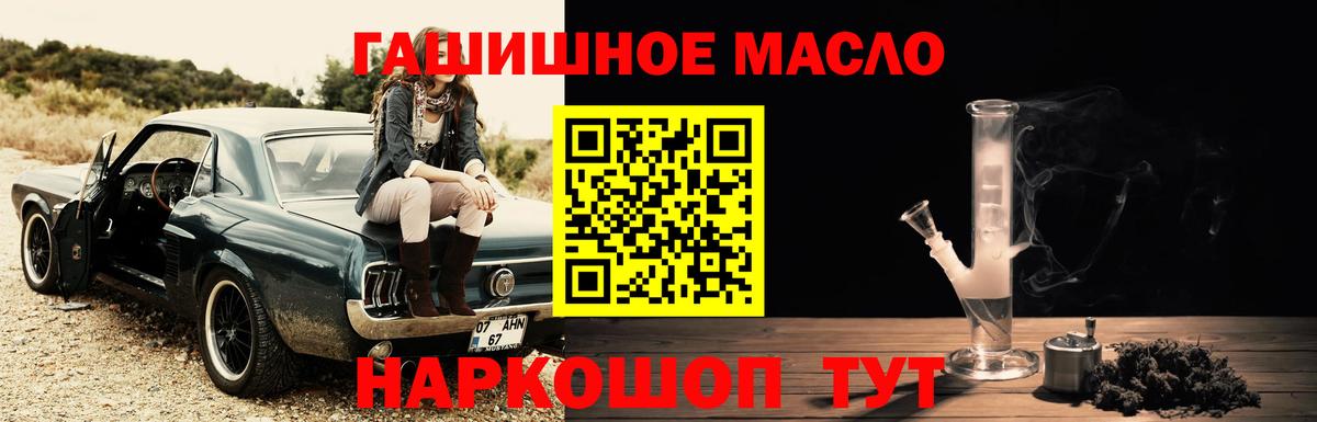 Дистиллят ТГК вейп с тгк  ТГК вейп с тгк  где купить наркотик  Подольск  Вход с VPN 