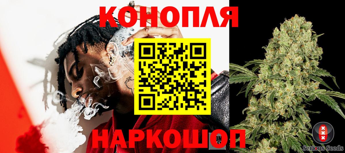 Бошки Шишки марихуана  Бошки марихуана VHQ  Подольск  Вход с VPN  Каннабис планчик 